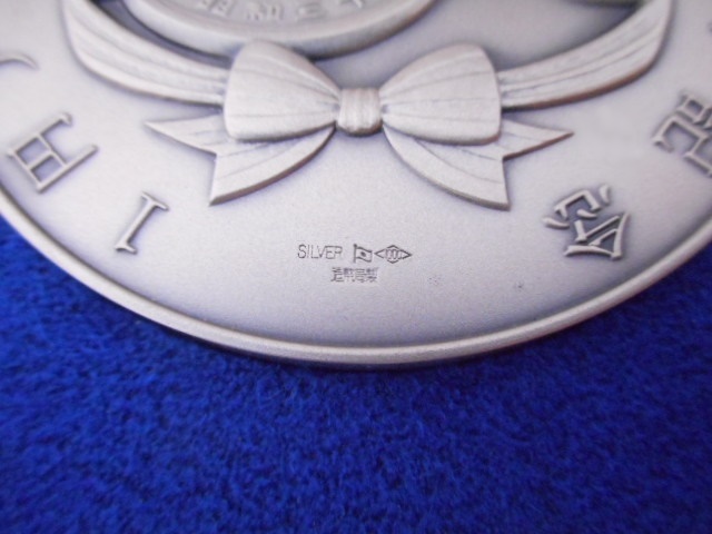 1円アルミニウム貨幣誕生50周年 記念メダル 純銀 160g 造幣局 1円