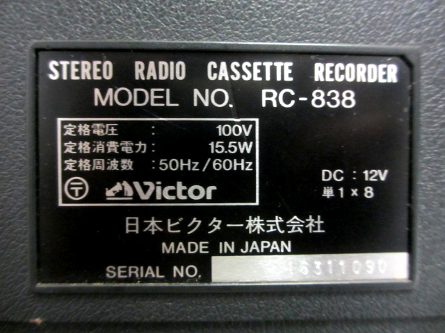 必見！【VICTOR 大型ラジカセ RC-838 ジャンク 昭和レトロ】