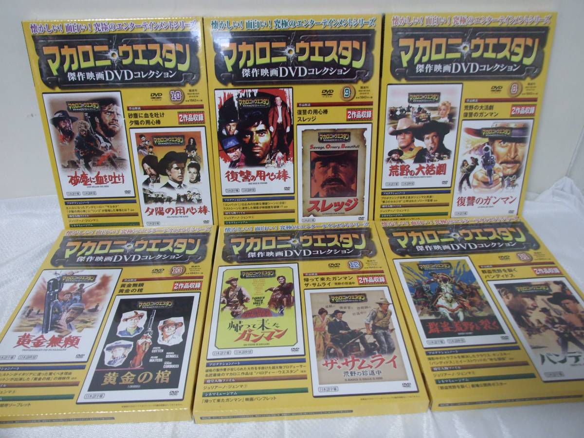 未開封品】朝日新聞社/マカロニ ウエスタン/傑作映画DVDコレクション