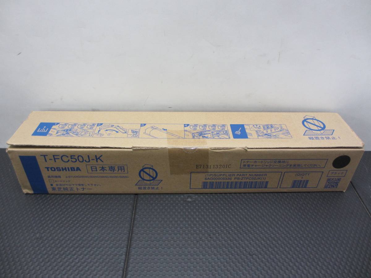 新品】東芝 トナーカートリッジ T-FC50J-K/C/Y/M 4本セット（e