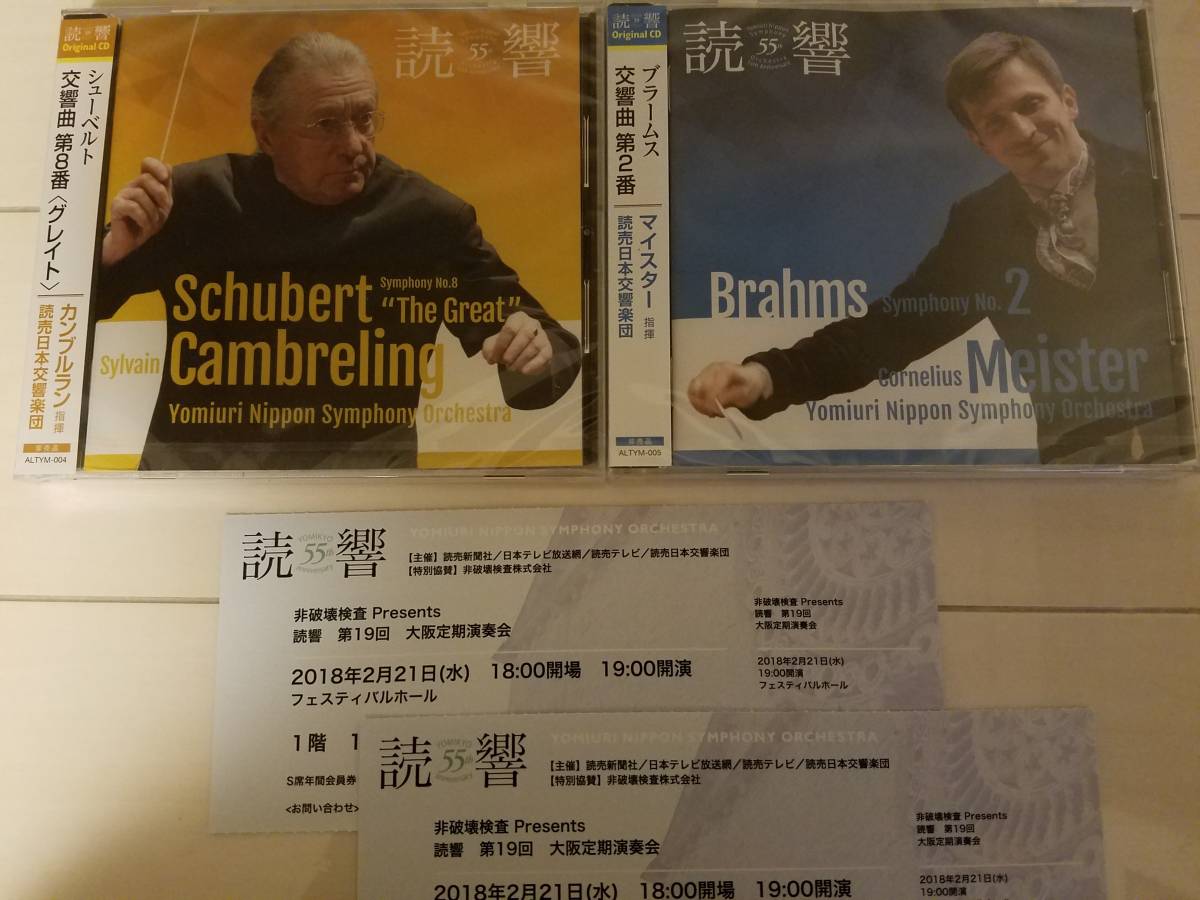 20%OFF、大阪、読響2/21(水)S席2枚フェスティバルホール、55th記念CD2枚付き（非売品）_1