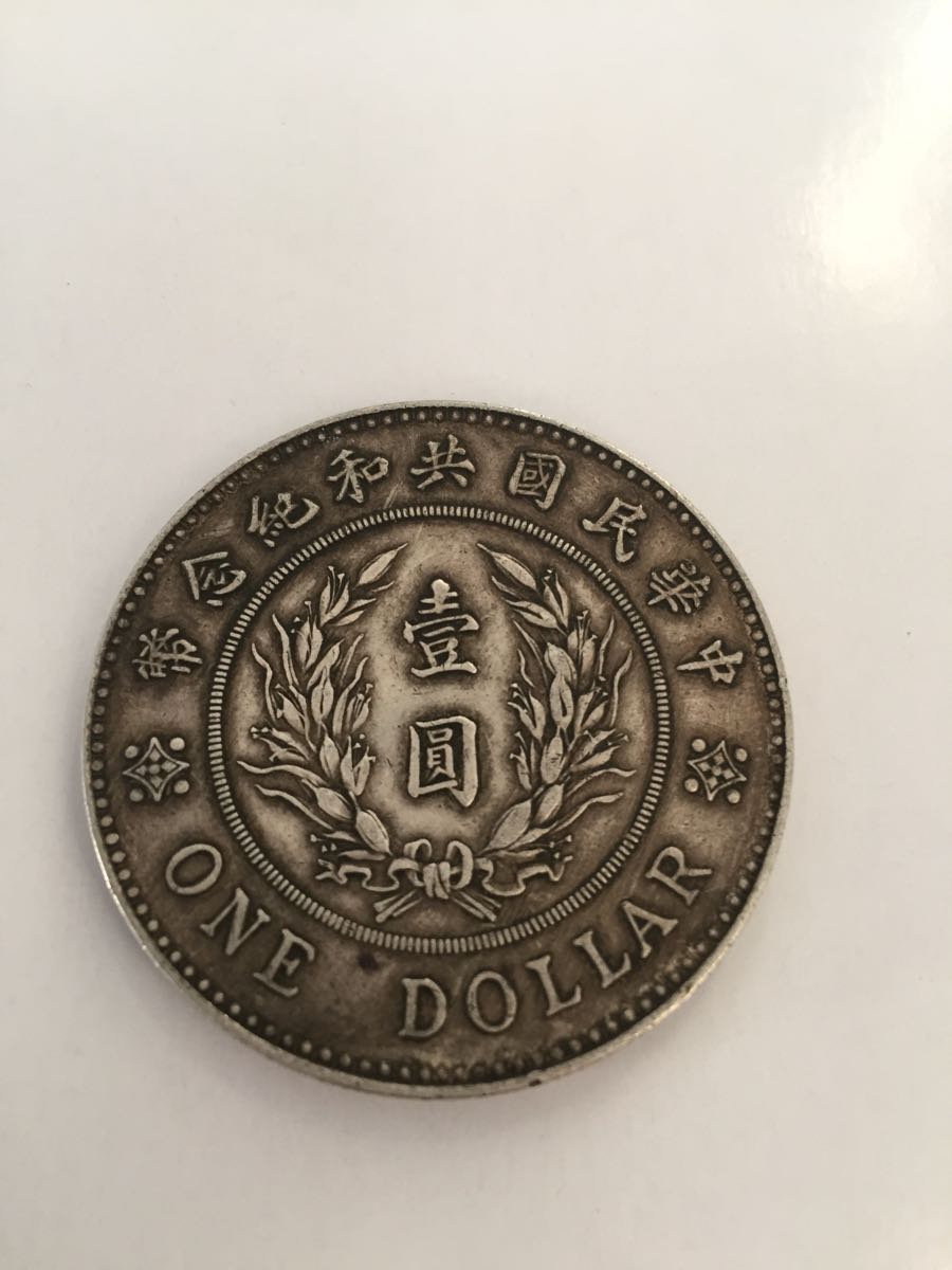 袁世凱 中国銀貨 壹圓銀貨 中華民国三年 壹圓 | 銀貨 古銭 中国
