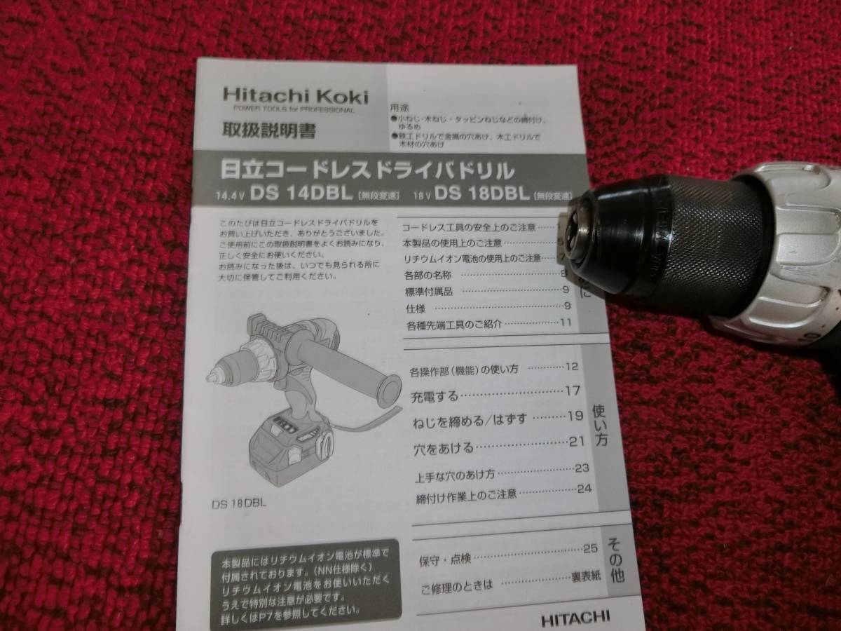 日立工機　コードレスドライバードリル　DS 14DBL