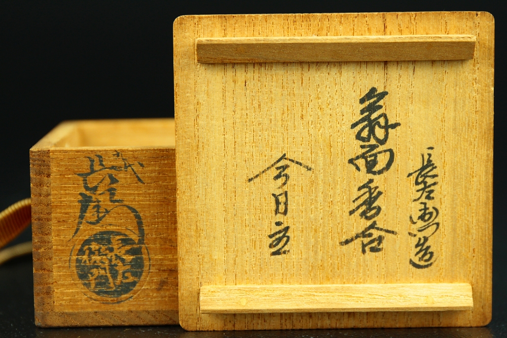 Yahoo!オークション - (日本の陶磁) 「茶道具 香合」大樋 の落札 2026年最新Yahoo!オークション -大樋長左衛門(大樋)の中古品 「大樋焼 香合」の落札相場・落札価格 -大樋焼 香合の中古品・新品・未 -茶道具 香合(大樋)の中古品 「香合」大樋