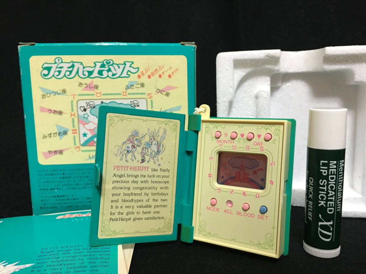 バンダイ プチ ハーピット 占い ゲーム LCD LSI 昭和 倉庫品 携帯型
