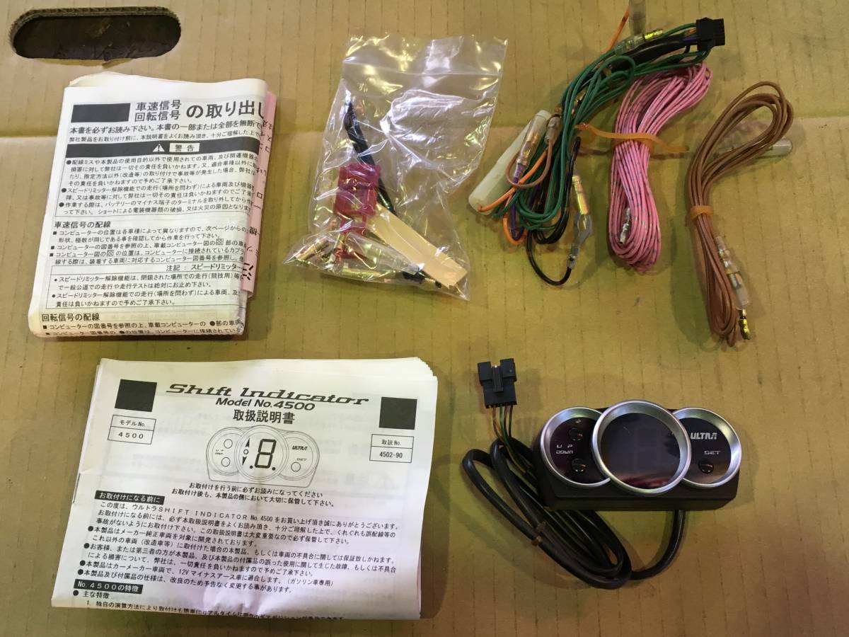 ULTRA 永井電子 シフトインジケーター ウルトラ No.4500 JZX100 0 「No 