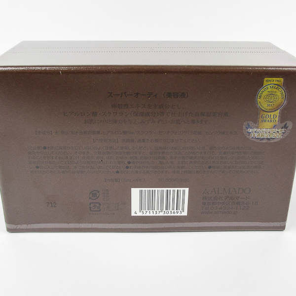スーパーオーディ Ode(オーディ) アルマード （美容液） - ⁄ 15ml×6本