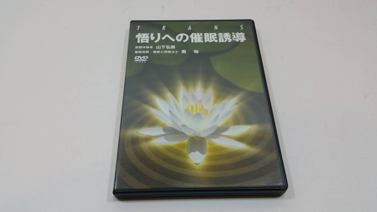 意識進化を男と女「生命の理」で解くROSSCO講演会DVD ミロス ロスコ