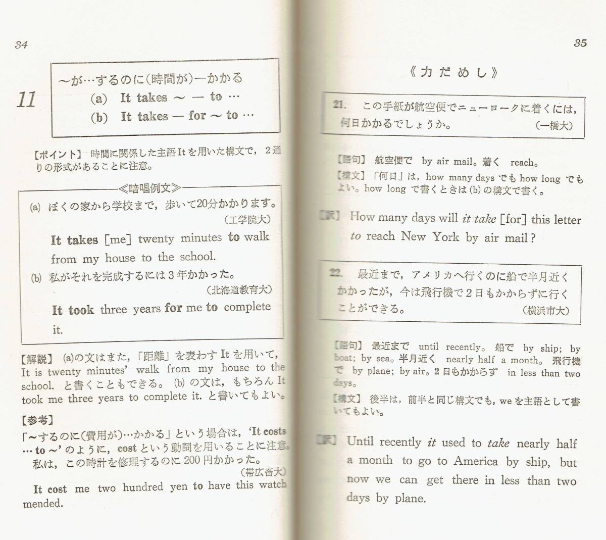 Yahoo!オークション - 絶版□試験によくでる英作文100の公式□石黒哲三