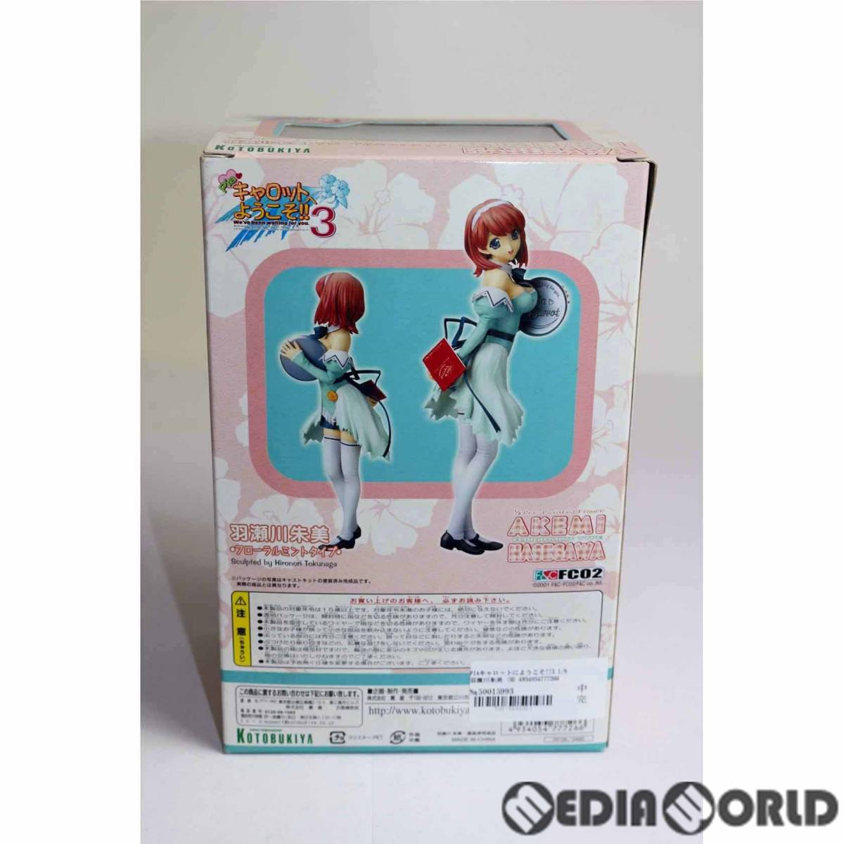 羽瀬川朱美 はせがわあけみ フローラルミントタイプ Piaキャロットにようこそ 3 1 8 完成品 フィギュア コトブキヤ Piaキャロットへようこそ 売買されたオークション情報 Yahooの商品情報をアーカイブ公開 オークファン Aucfan Com