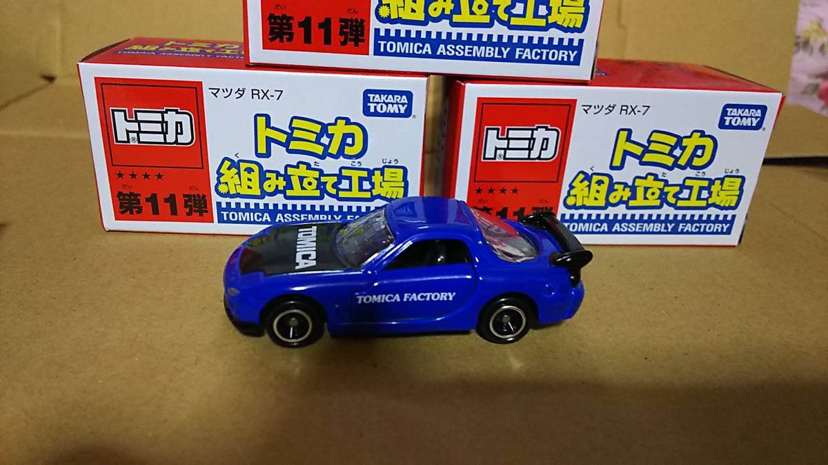 鹿児島トミカ・プラレールパラダイス限定 トミカ組み立て工場 第11弾
