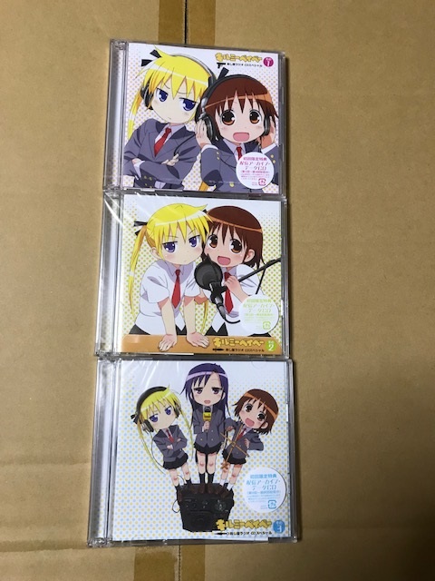新品 キルミーベイベー 殺し屋ラジオ1～3 初回限定特典付き キルミー