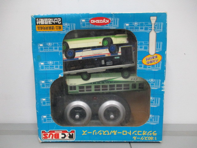京商 1/80 RCバス いすゞ ラジオコントロールバス ￥100～