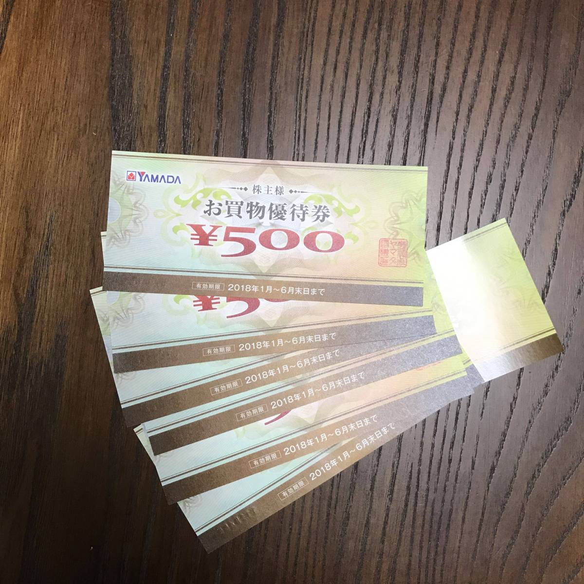 送料込】ヤマダ電機 株主優待 お買物優待券 8,000円分(500円 送料込】ヤマダ電機 株主優待 お買物優待券 8,000円分(500円
