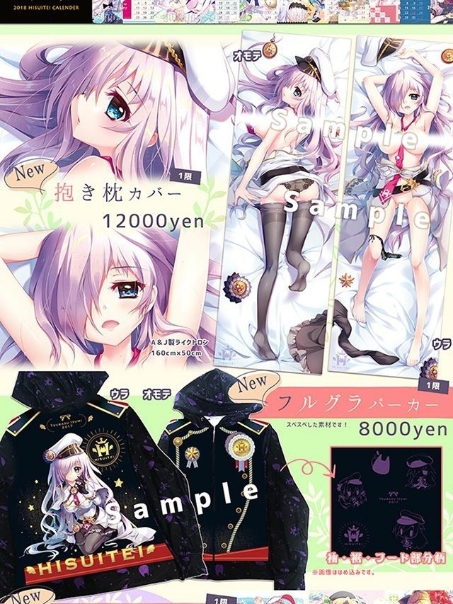 C93 コミックマーケット93 翡翠亭 和泉つばす 新刊 セット オリジナル