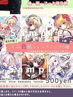 C93 コミックマーケット93 翡翠亭 和泉つばす 新刊 セット オリジナル