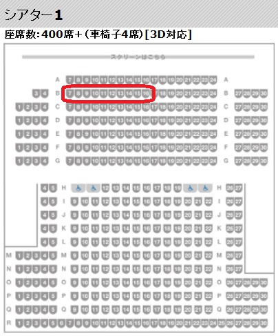  劇場版 進撃の巨人 覚醒の咆哮 公開記念舞台挨拶：01/13 14:20 ＠横浜 B列1枚(邦画)｜売買されたオークション情報、yahooの商品情報をアーカイブ公開 - オークファン 邦画