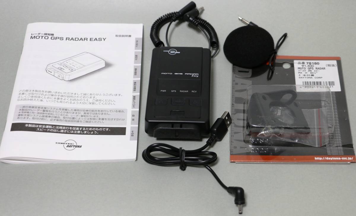 GPS MOTO RADAR デイトナ | レーダー探知機 EASY DAYTONA Webike (モト 