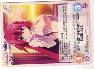 天音 周防のYahoo!オークション(旧ヤフオク!)の相場・価格を見る