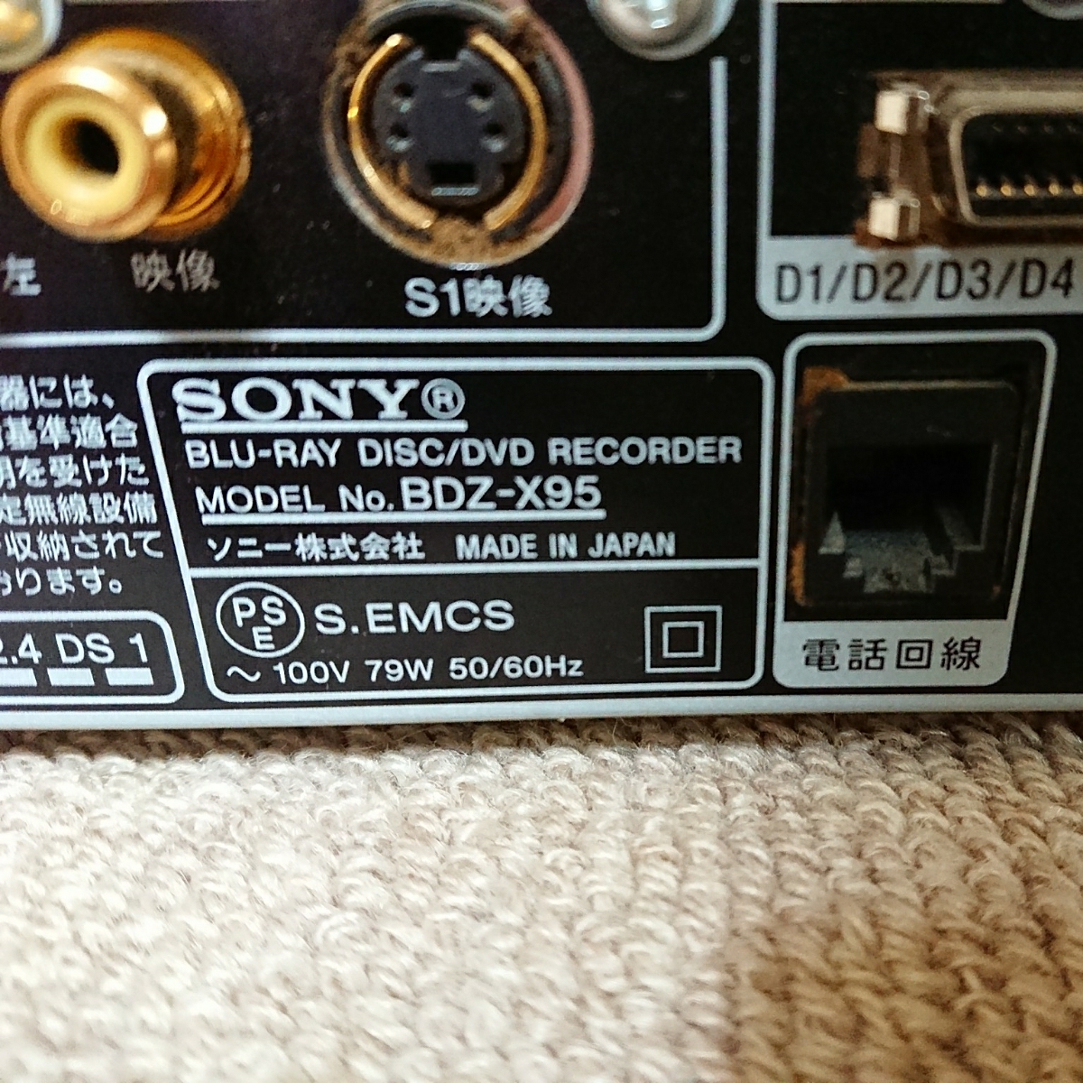 専用品 SONY X BDZ-X95 SONY 【公式通販】