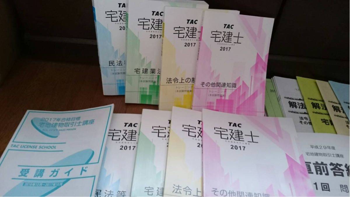 TAC 2017年社会保険労務士社労士通信教育基礎過去問合格講座CD未使用 