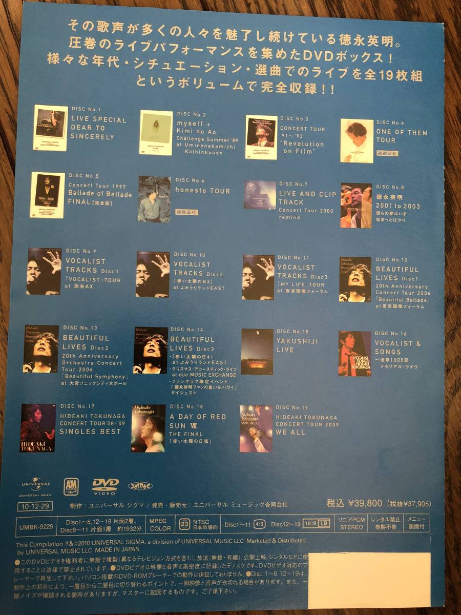 徳永英明 25周年 18枚組DVD BOX_4