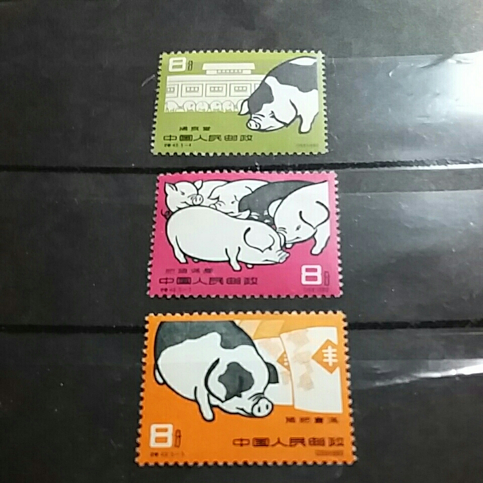 希少中国切手特40養豚5種完のうち3種 中国切手 特