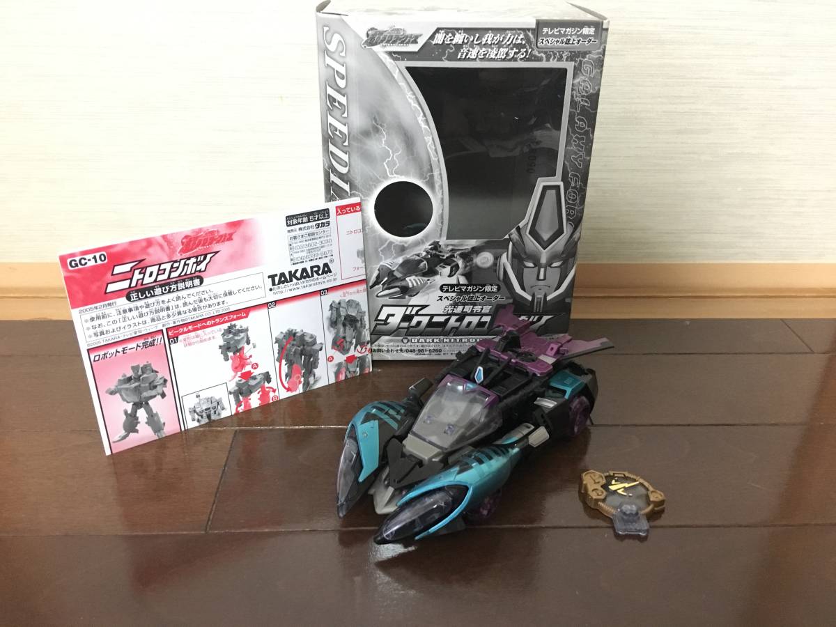 TF トランスフォーマー ギャラクシーフォース テレビマガジン限定 ダーク ニトロコンボイ 中古_1