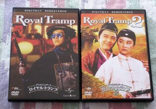 ◎チャウ・シンチーのロイヤル・トランプ◎デジタルリマスター版（シリーズ1と2セット）　_1