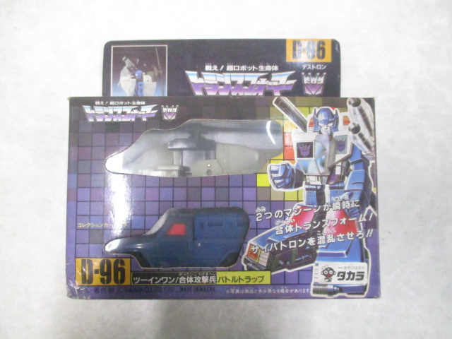 合体攻撃兵 タカラ(TAKARA)|D-96 バトルトラップ|ハードオフ 