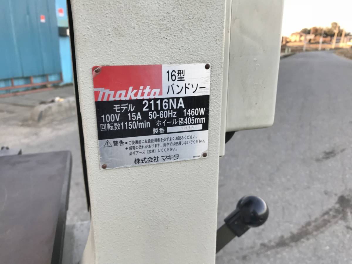 88 マキタ 16型 バンドソー 2116NA 100V電源 おすすめ! 美品 