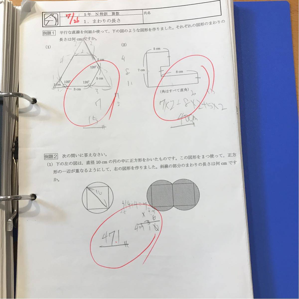 馬渕教室6Nプリント算数
