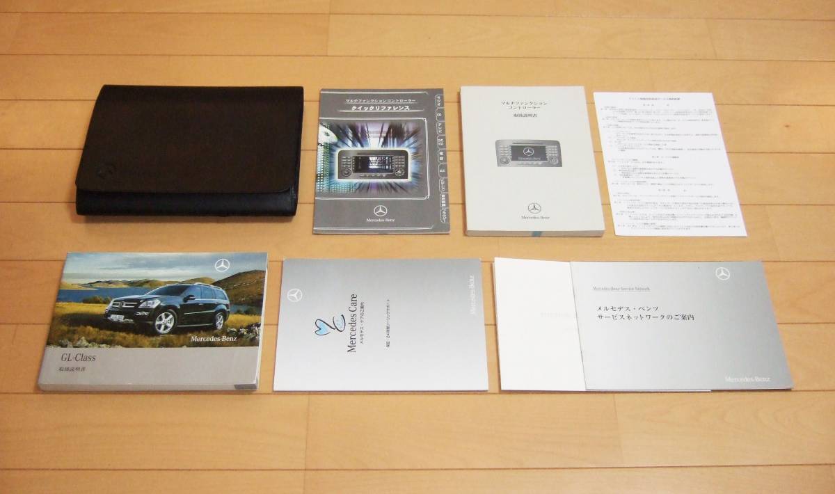 ◆◆◆『貴重』 メルセデスベンツ X164 GLクラス◆◆取扱説明書セット 2011年9月発行◆◆◆ 取扱説明書 ◇◇◇『貴重』 メルセデス W204 W219 0