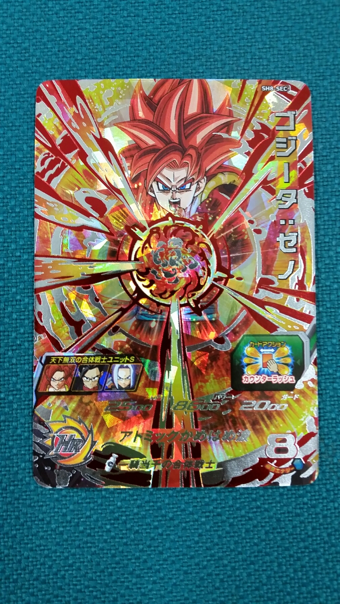 スーパードラゴンボールヒーローズ 8弾 Sh8 Sec ゴジータ ゼノ ドラゴンボールヒーローズ 売買されたオークション情報 Yahooの商品情報をアーカイブ公開 オークファン Aucfan Com