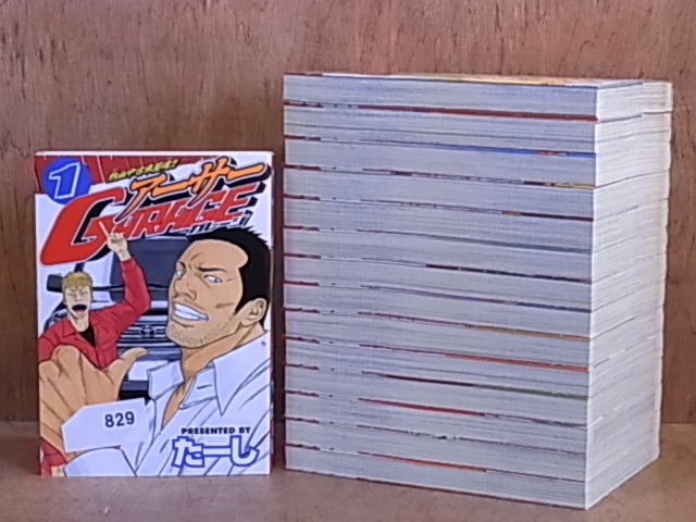 全巻セット】 アーサーGARAGE 全5巻 + 熱血中古車屋魂!! 全15巻