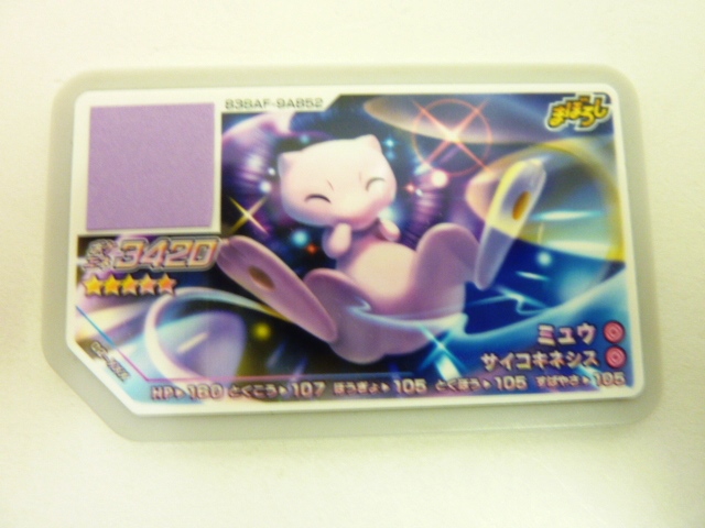 048-088▽ポケモンガオーレ グレード5 まぼろし ミュウ ※中古/QRコード