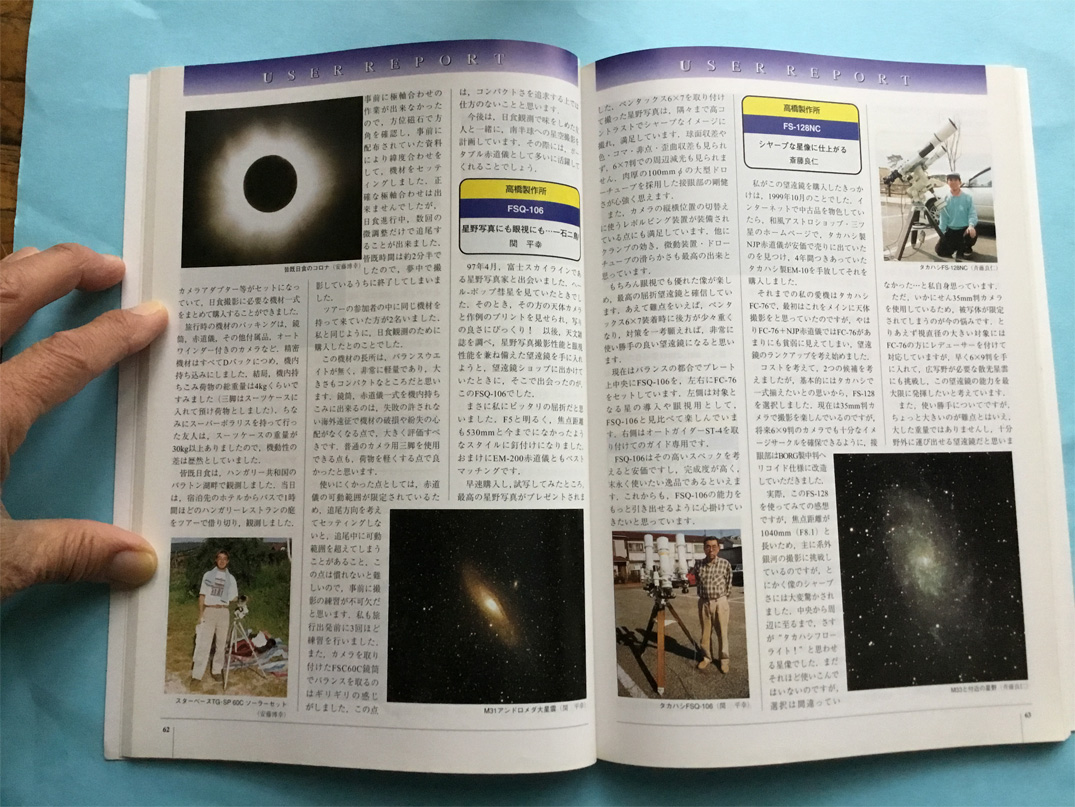 望遠鏡・双眼鏡 2001年版望遠鏡・双眼鏡カタログ