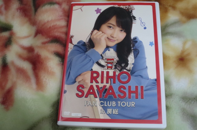 最終値下げ 鞘師里保 ファンクラブツアー in 房総 DVD RIHO SAYASHI FAN CLUB TOUR in 房総 UP-FRONT INTERNATIONAL 鞘師里保