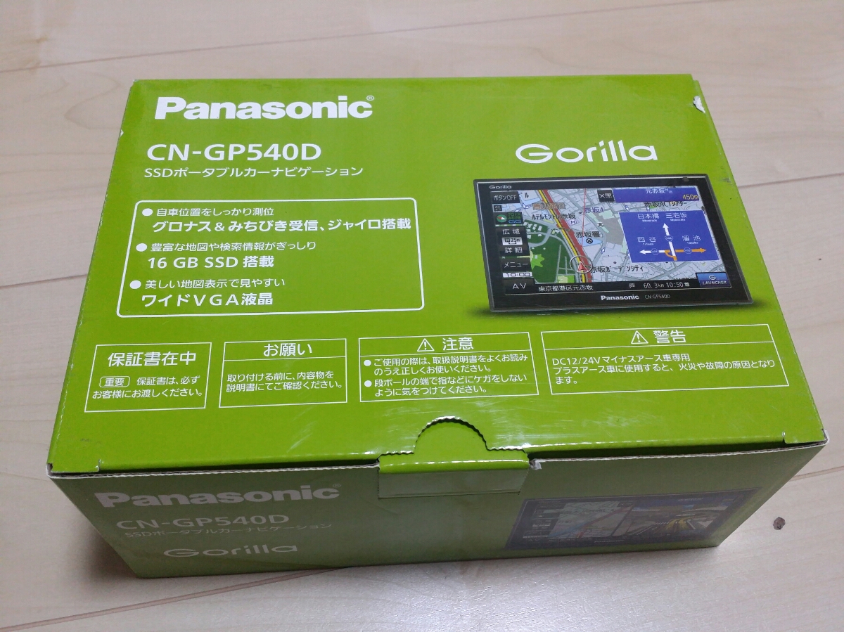 カーナビ Panasonic Gorilla CN-GP540D 実用おまけ付 車 Panasonic