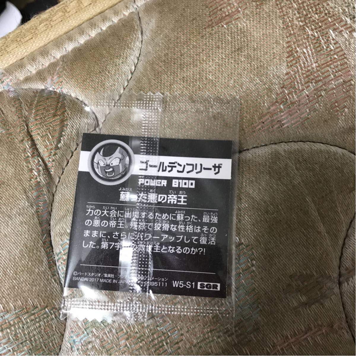 ドラゴンボール 超戦士シールウエハース 開幕 力の大会 スーパーゴッドレア W5 S1 Sgr ゴールデンフリーザ ドラゴンボール 売買されたオークション情報 Yahooの商品情報をアーカイブ公開 オークファン Aucfan Com