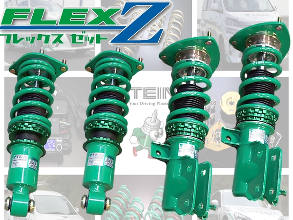 FLEX Z TEIN テイン 車高調 - 株式会社テイン フレックスゼット FLEX-Z FLEX Z TEIN テイン 車高調 - 株式会社テイン フレックスゼット FLEX-Z
