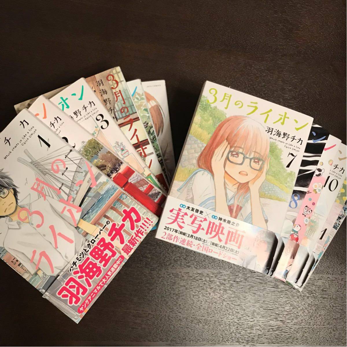1～13巻セット 3月のライオン | BRITISHFIREWORKS.CO.UK