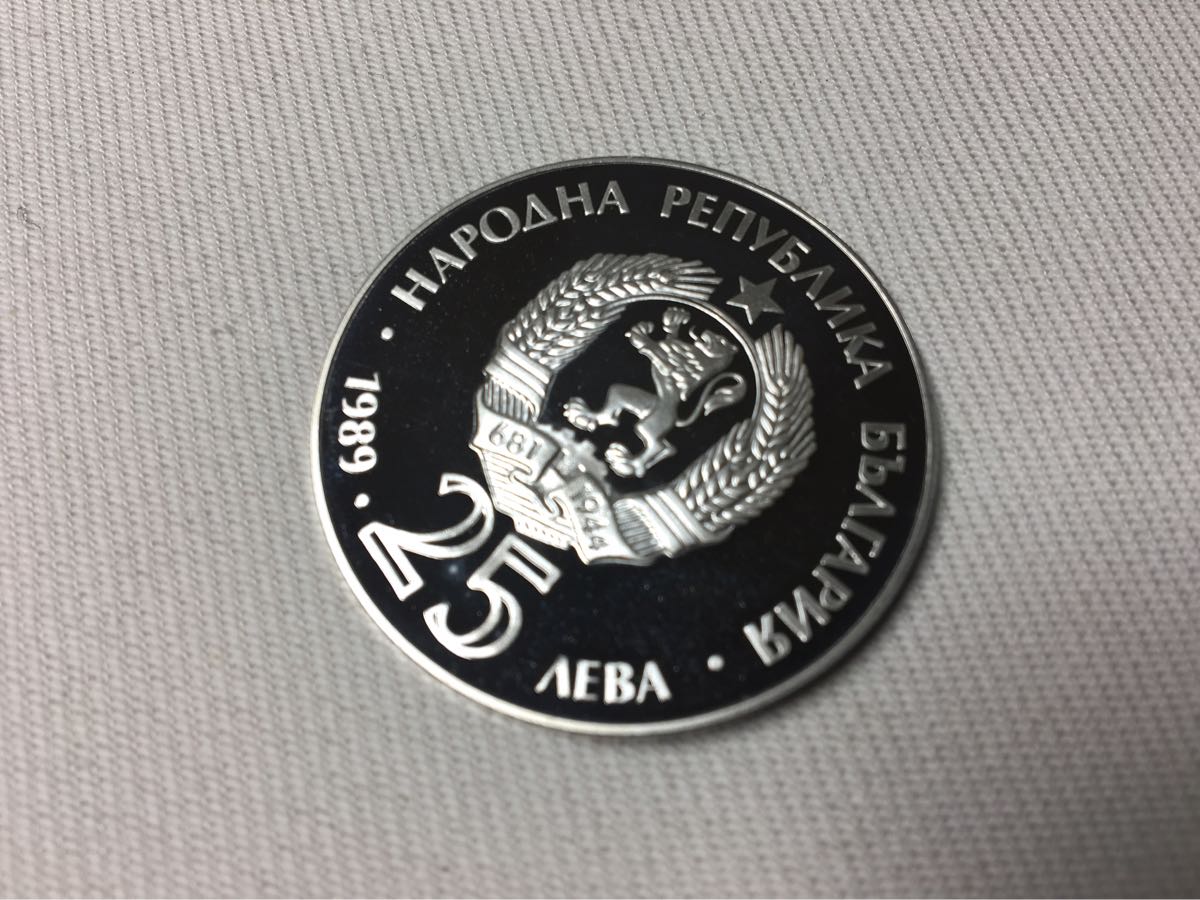 ブルガリア 銀貨 1989年 25ΛEBA 【公式通販】