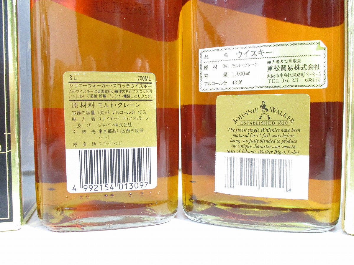 古酒 Johnnie Walker ジョニーウォーカー 黒ラベル 2本 未開栓