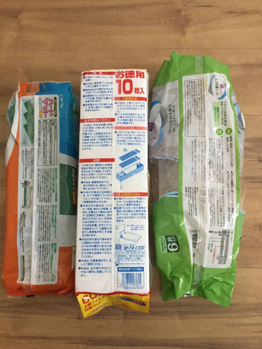 【新品・開封済】60センチ水槽用フィルター★3種類14枚セット★コトブキ他★上部式フィルター★_2