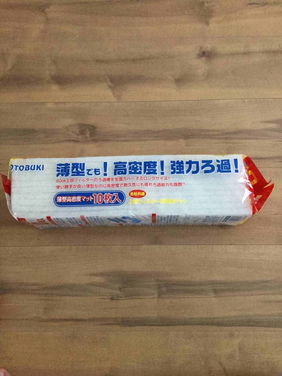 【新品・開封済】60センチ水槽用フィルター★3種類14枚セット★コトブキ他★上部式フィルター★_4