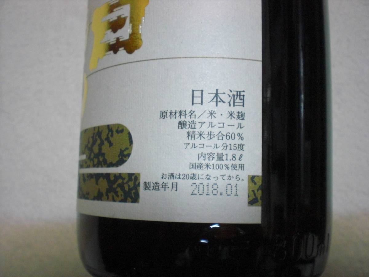 朝日鷹1.8L 2本セット　4月製造 朝日鷹 1800ml 4本セット 4本セット最新2月 朝日鷹 1800ml 即決