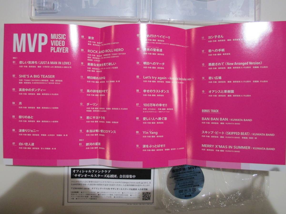 初回限定盤！桑田佳祐・2DVD・「MUSIC VIDEO PLAYER・30YEARS