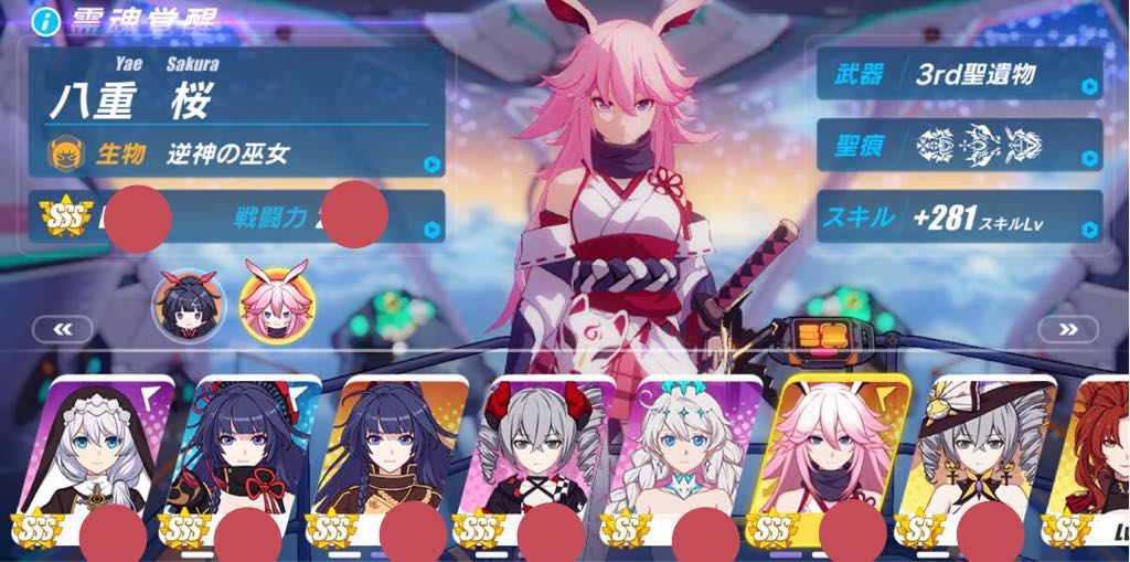 崩壊3rd　引退アカウント
