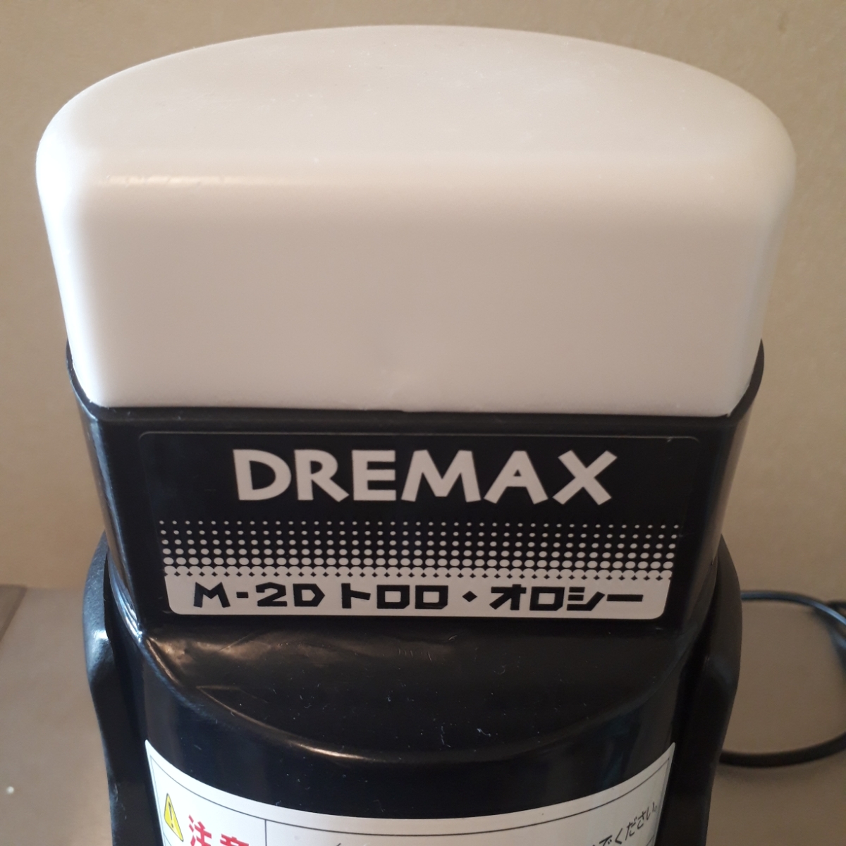DREMAX M-2D トロロ・オロシー（MB-430） 【公式通販】
